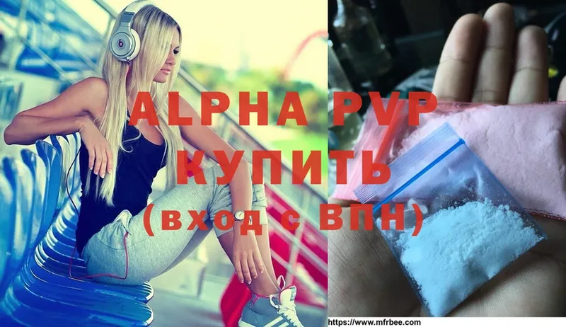 Alpha PVP СК КРИС  Валуйки 