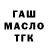 Бутират BDO 33% Serzod Atakoziyev